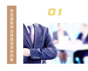 樓咚咚物業云 城市綠化管理，定義智能物業新時代