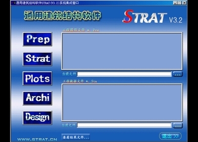 深度解析通用建筑結構軟件STRAT 3.2 土木在線（原網易土木在線）的經典建筑解決方案