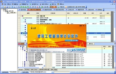 廣西超人建筑工程計(jì)價(jià)軟件 助力區(qū)域建筑服務(wù)業(yè)智能化升級