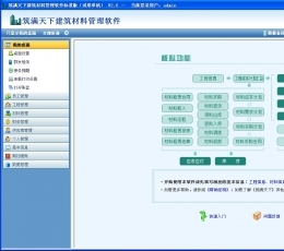 建筑施工管理軟件合集 提升效率與安全的最佳工具