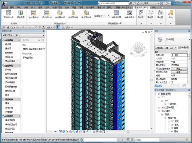 Revit 建筑信息模型（BIM）的核心實踐者