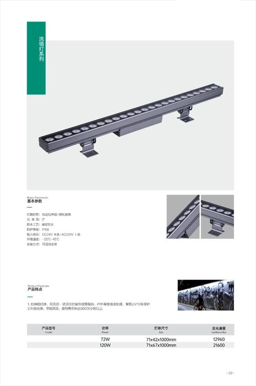 城市夜景戶外亮化工程燈具廠家產品圖冊畫冊