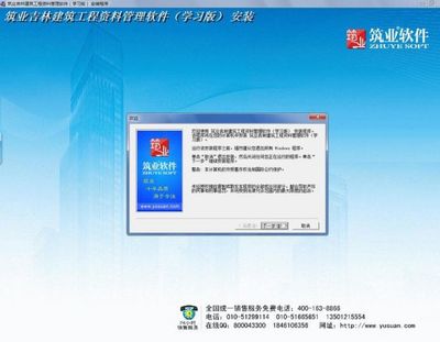 筑業(yè)吉林建筑工程資料管理軟件學(xué)習(xí)版全解析 功能、優(yōu)勢與實(shí)戰(zhàn)應(yīng)用