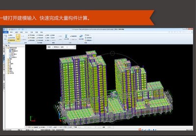 廣聯(lián)達(dá)云翻樣軟件 建筑行業(yè)數(shù)字化翻樣的革新力量