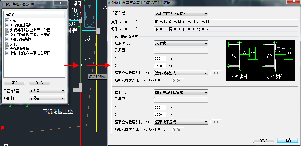 建筑節(jié)能設(shè)計(jì)軟件(浩辰CAD節(jié)能2014)最新破解版-東坡下載